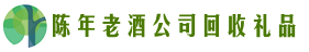 玉溪市江川得宝回收烟酒店